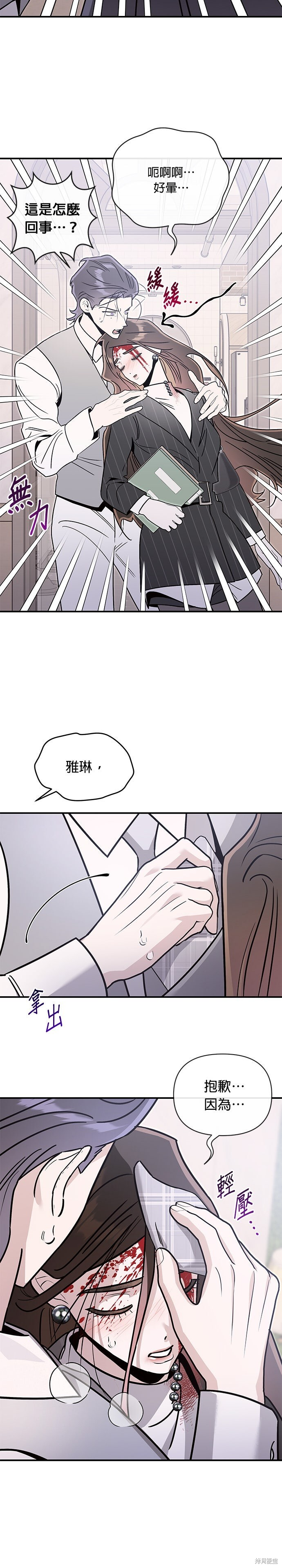 第81话 第29页