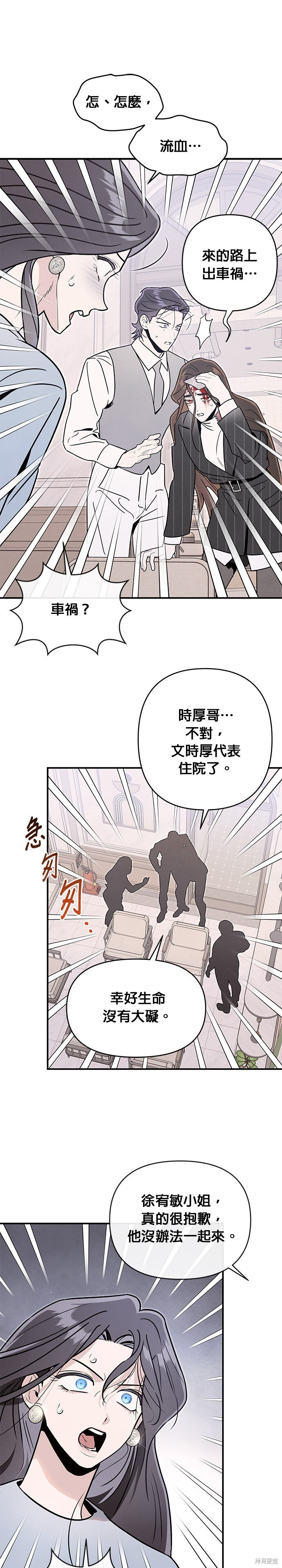 第81话 第30页