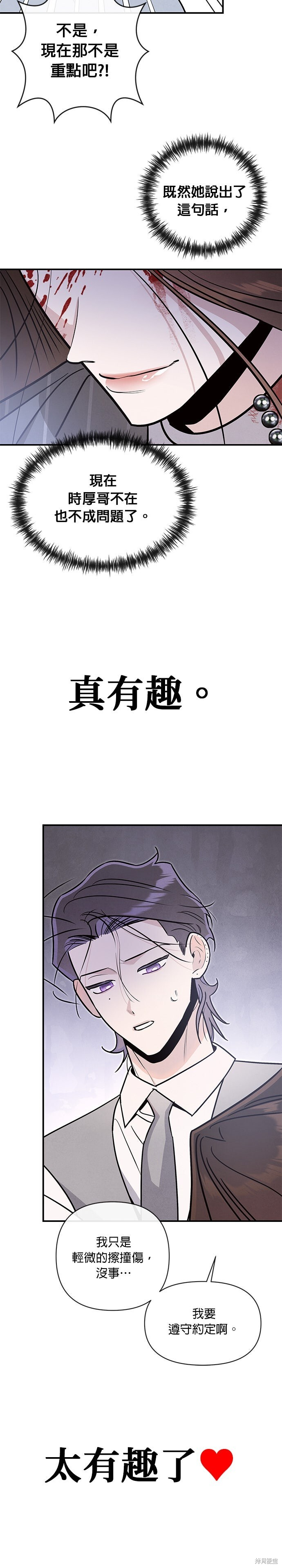 第81话 第31页