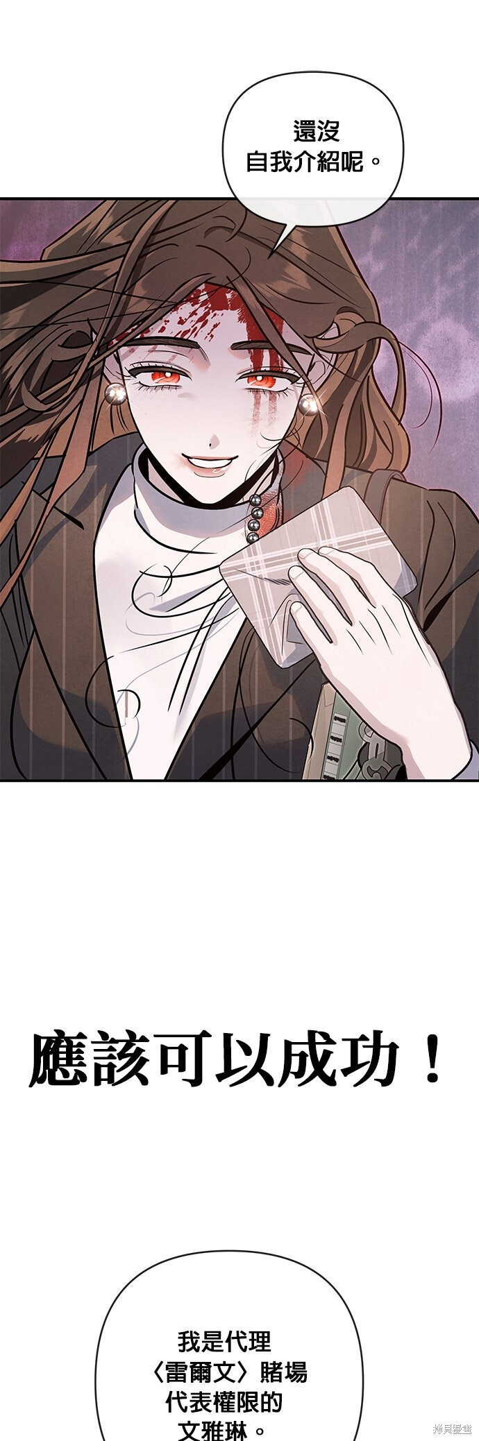 第81话 第32页