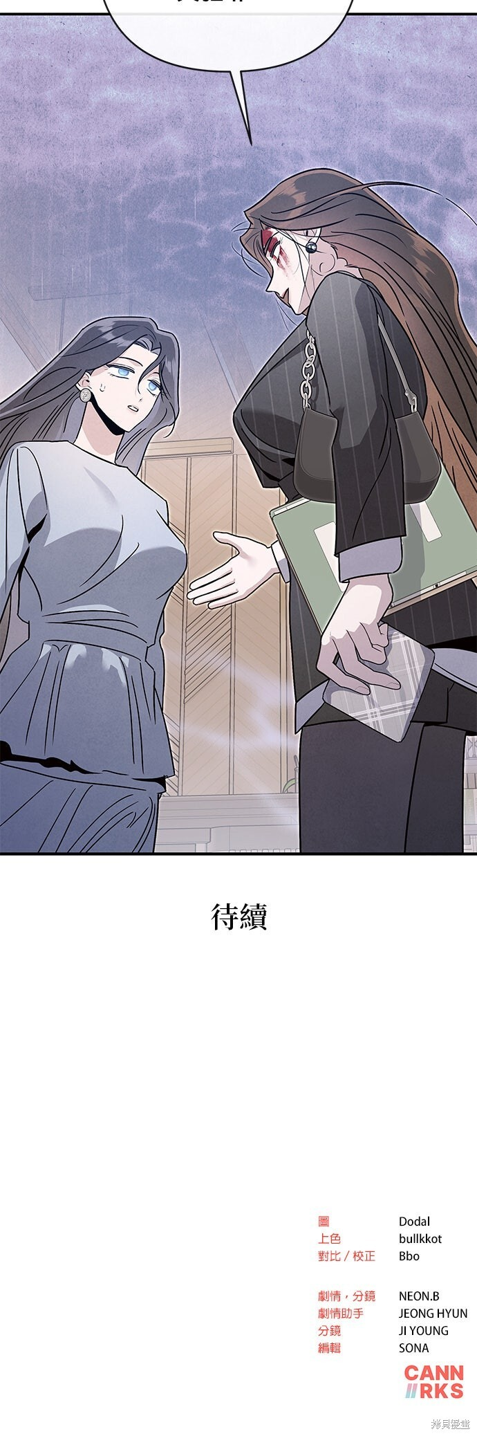 第81话 第33页