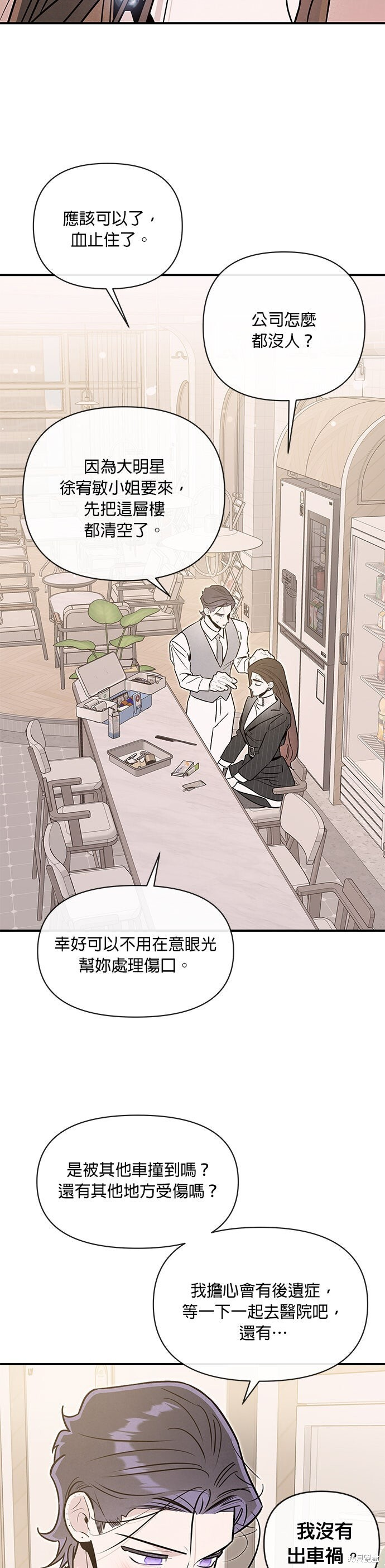 第82话 第2页