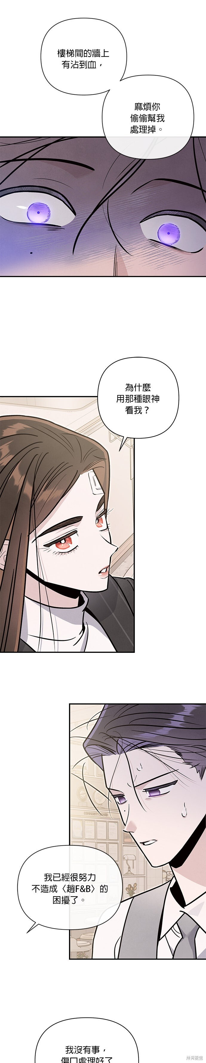 第82话 第4页