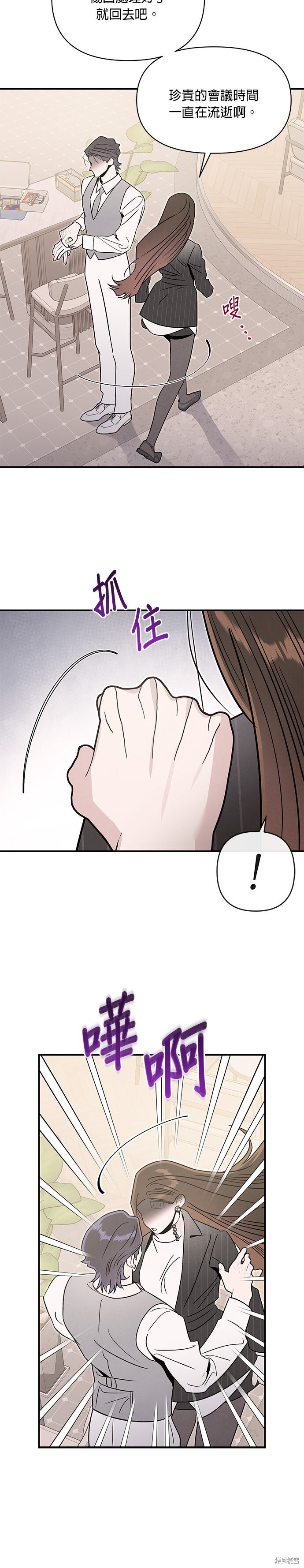 第82话 第5页
