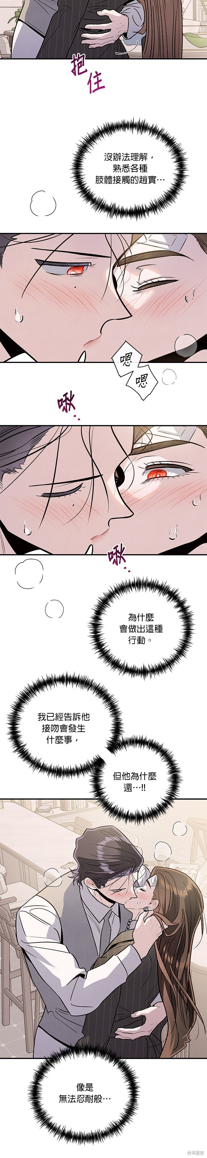 第82话 第7页