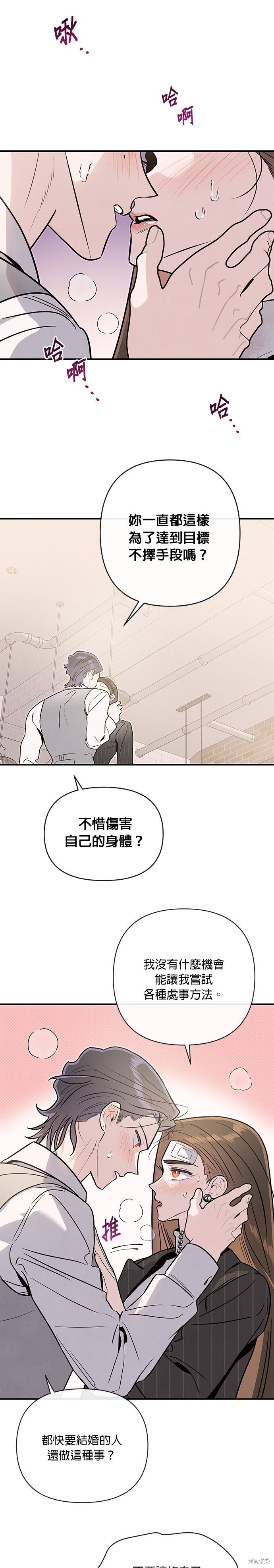 第82话 第8页
