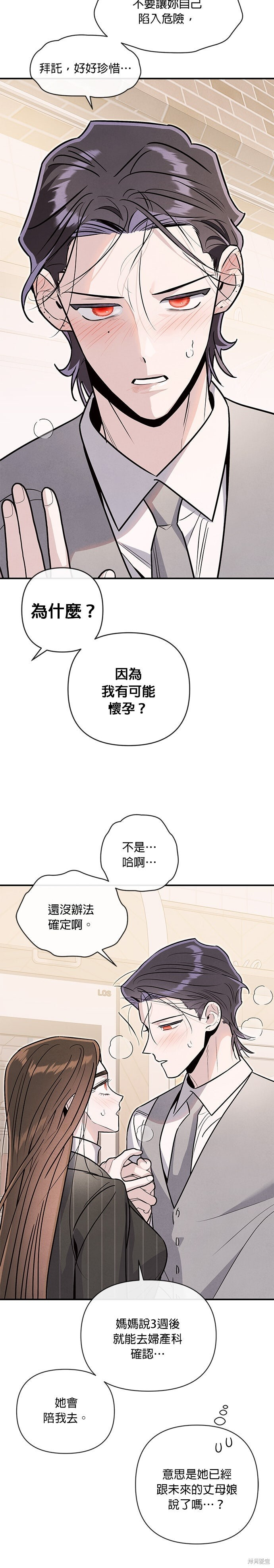 第82话 第9页