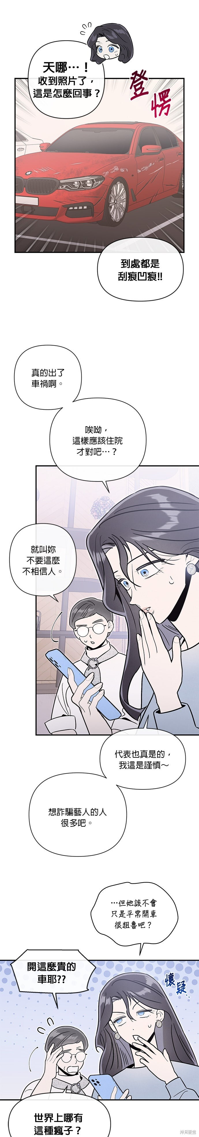 第82话 第12页