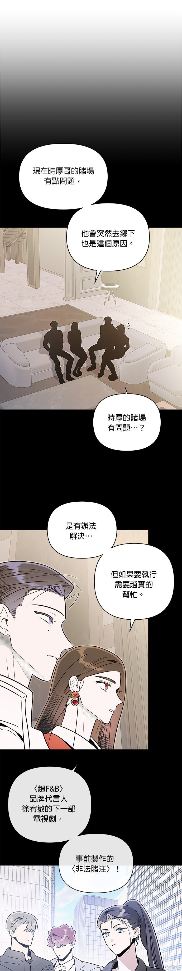 第82话 第14页