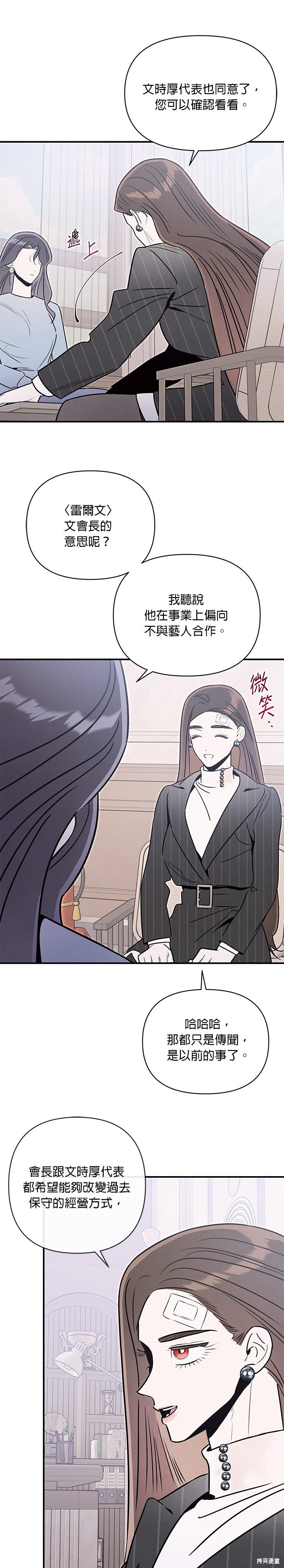 第82话 第16页
