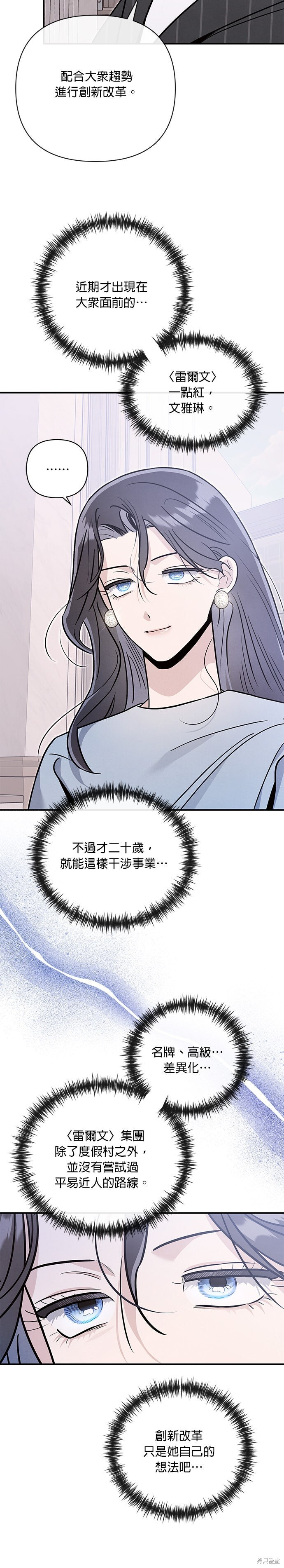 第82话 第17页