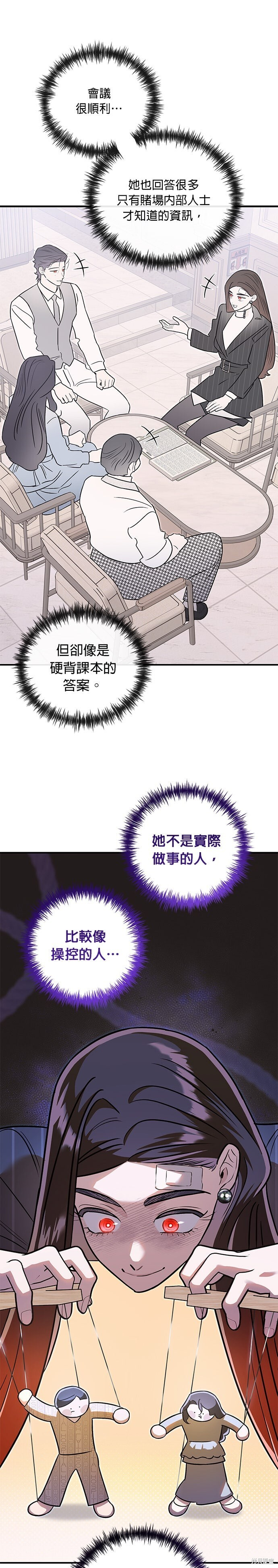 第82话 第18页