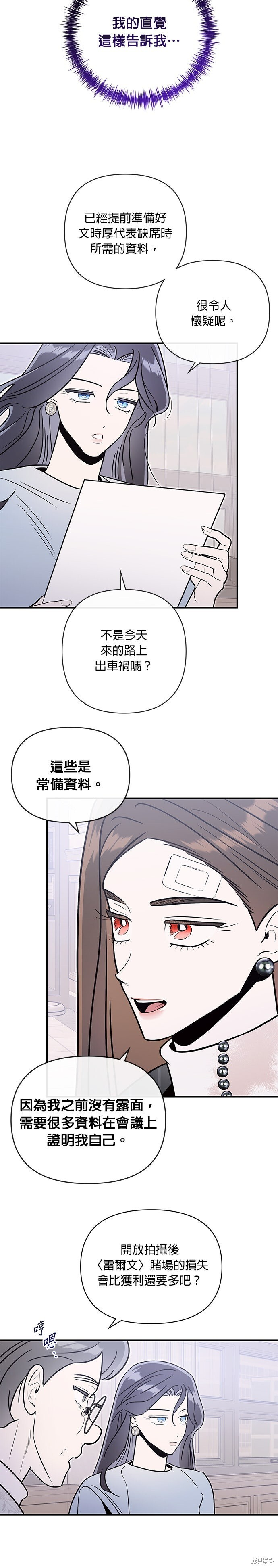 第82话 第19页