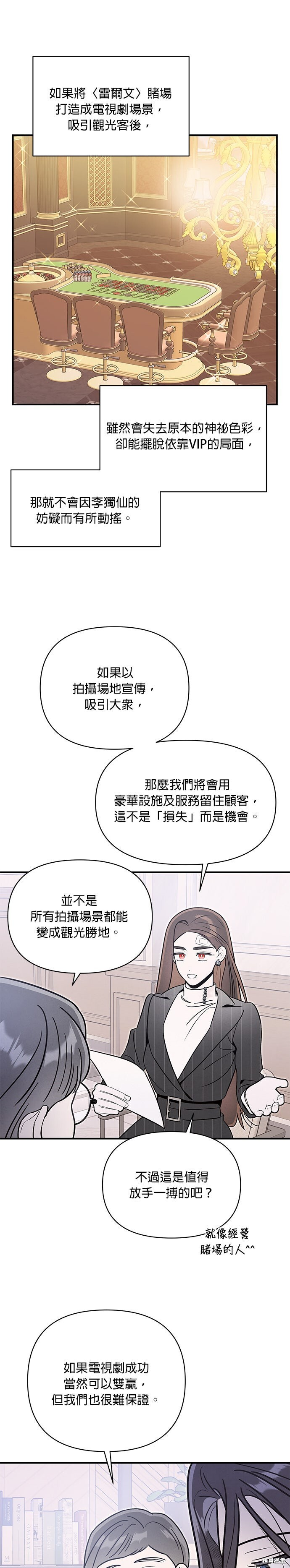 第82话 第20页