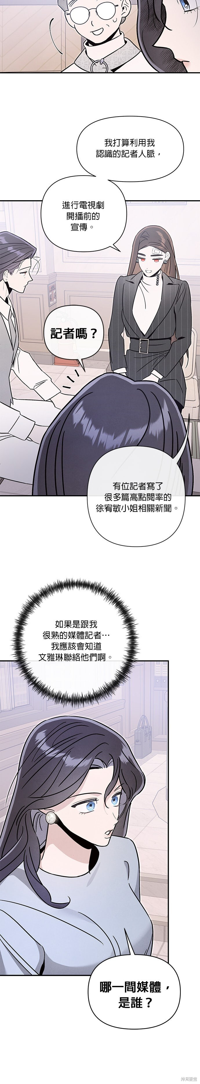 第82话 第21页