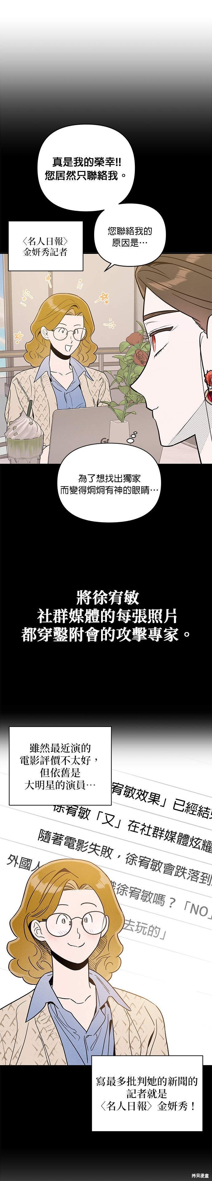 第82话 第22页