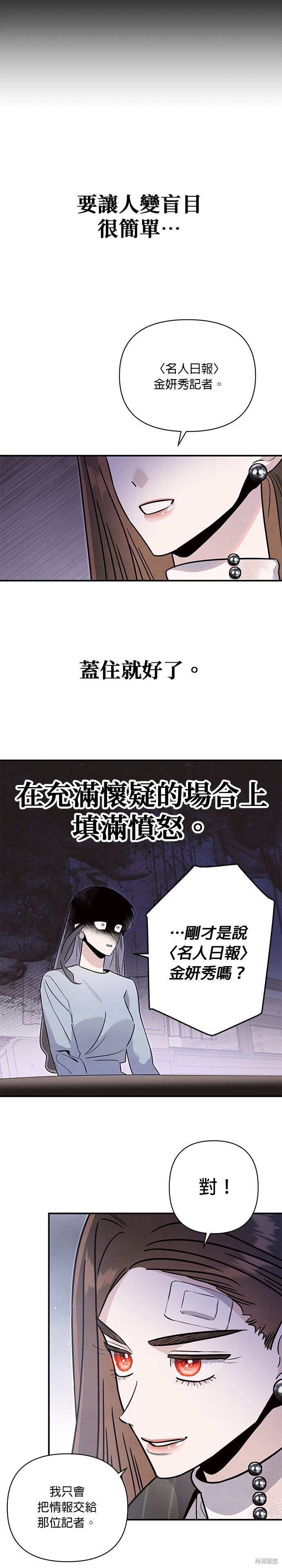 第82话 第23页