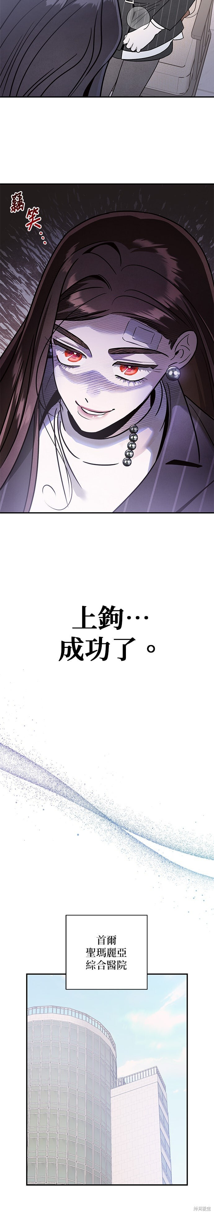 第83话 第2页