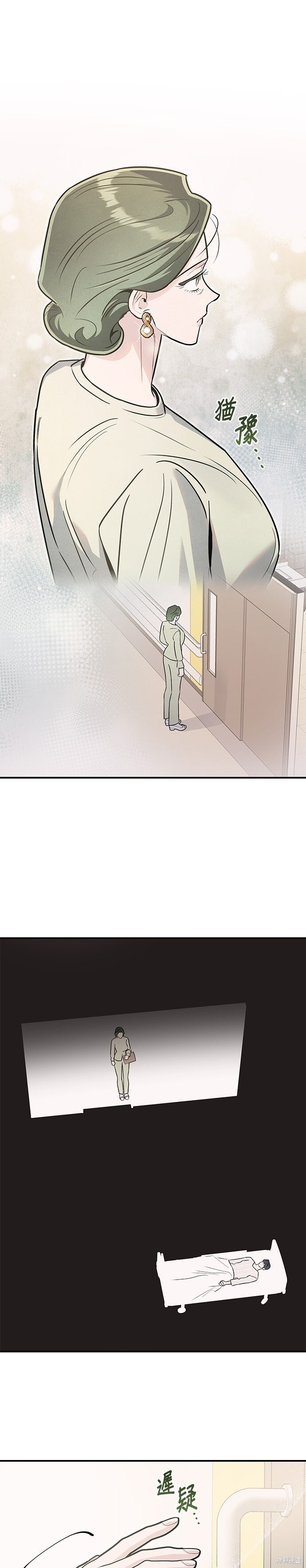 第83话 第3页