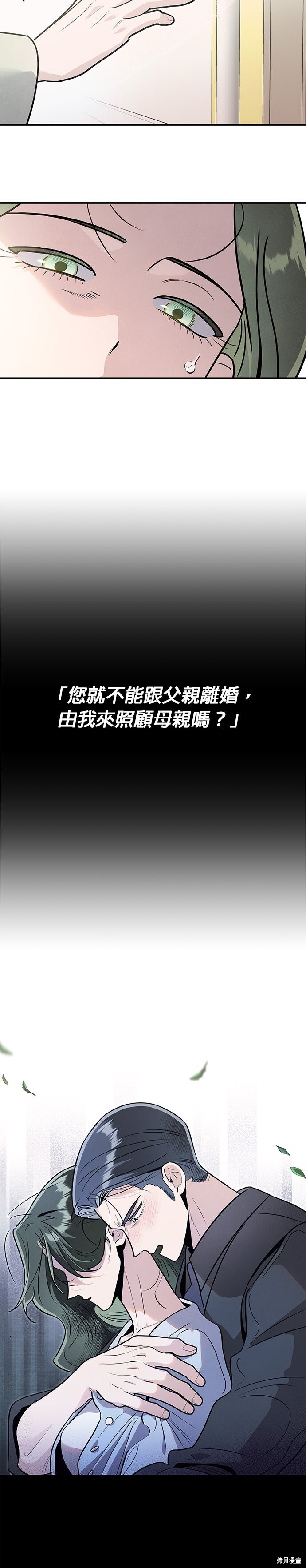 第83话 第4页