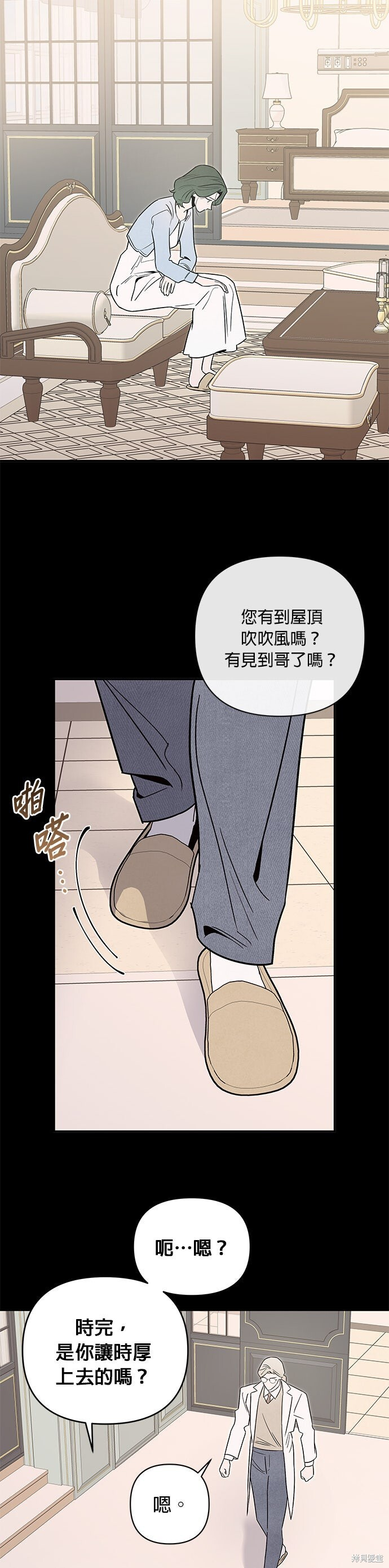 第83话 第6页