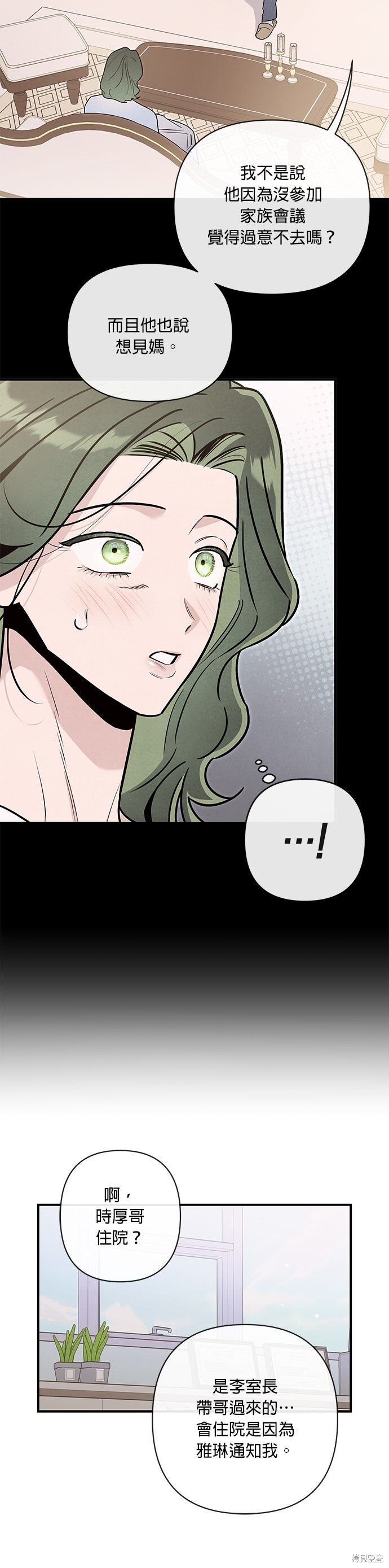 第83话 第7页