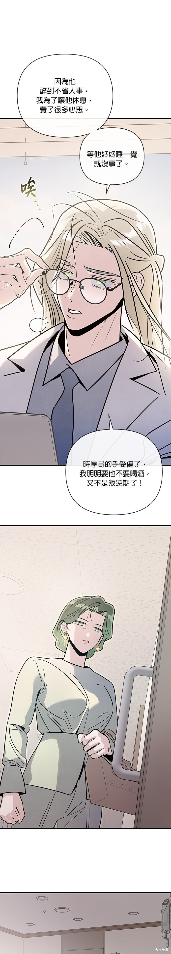 第83话 第8页