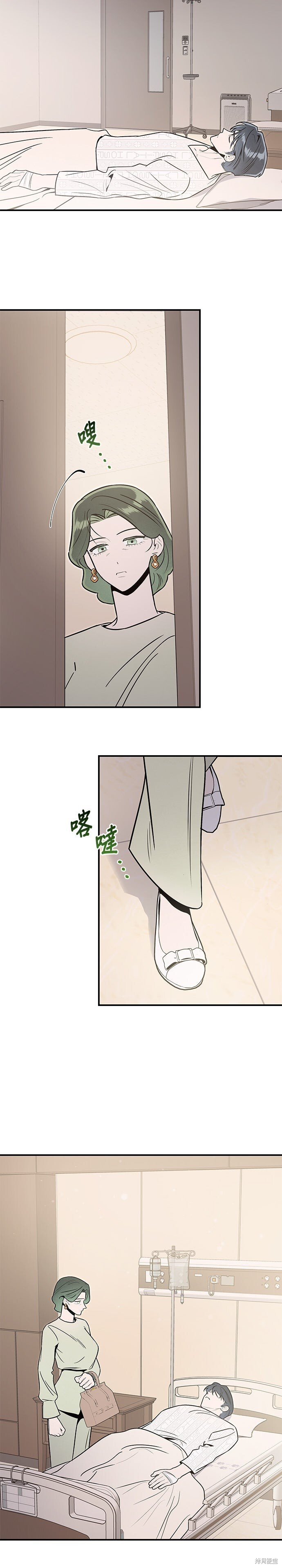 第83话 第9页