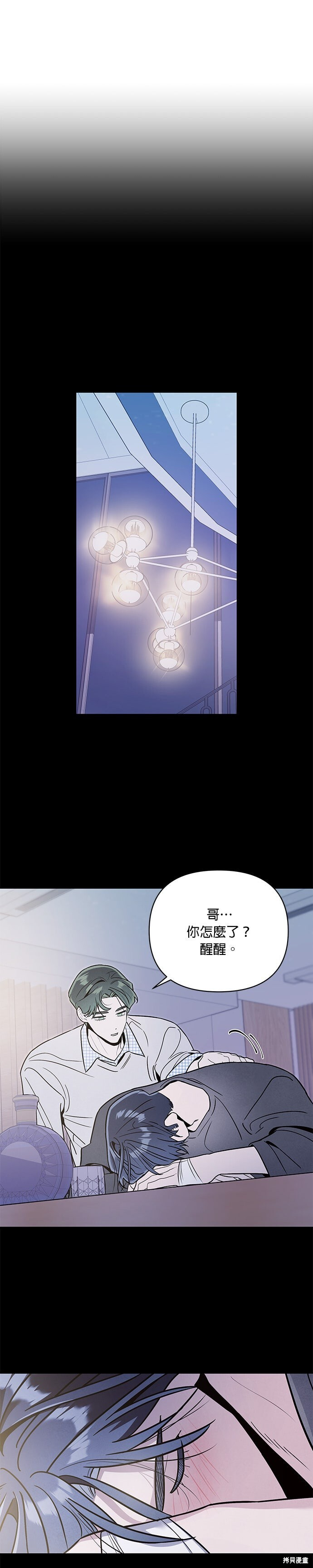 第83话 第10页