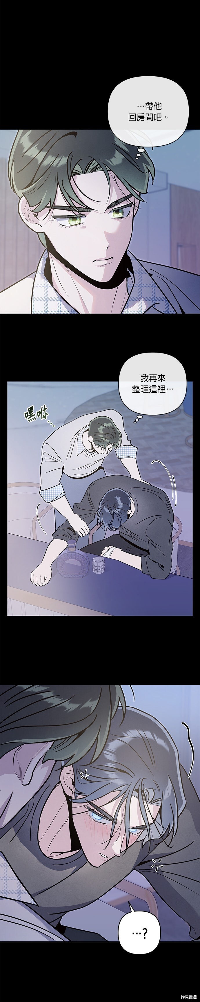 第83话 第11页