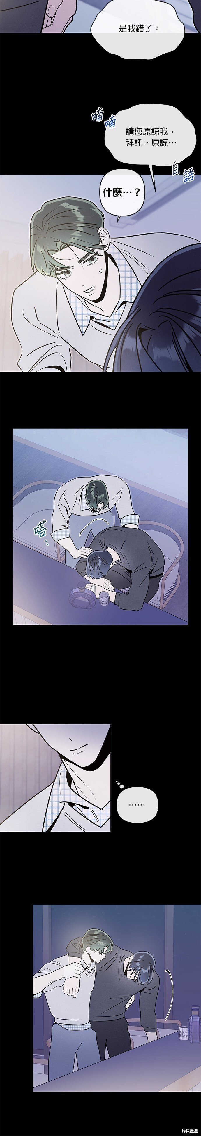 第83话 第13页