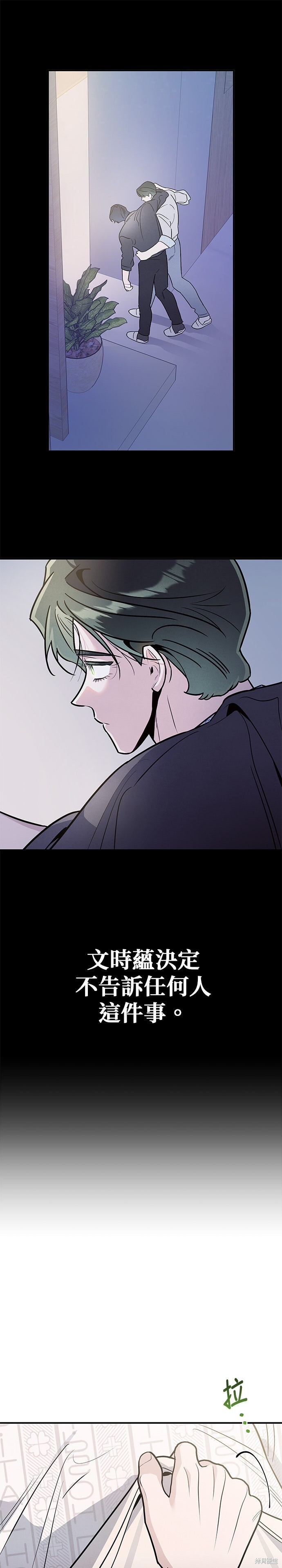 第83话 第14页