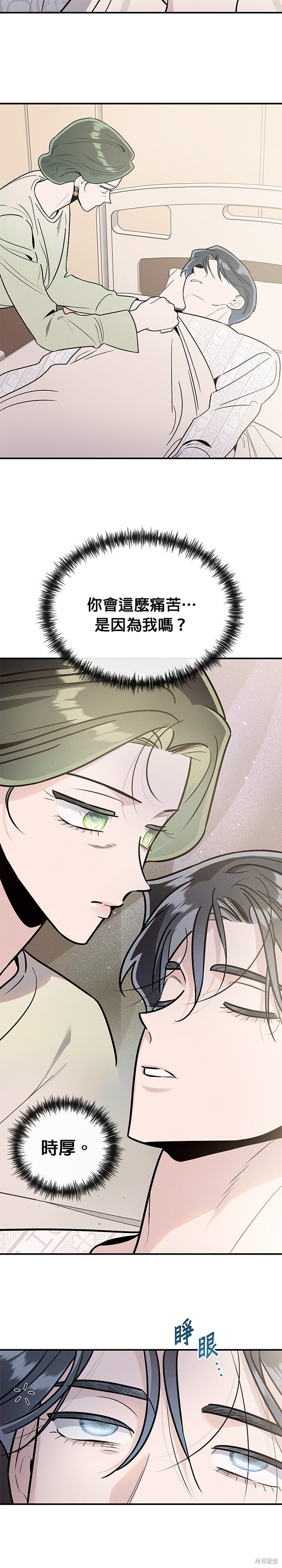 第83话 第15页