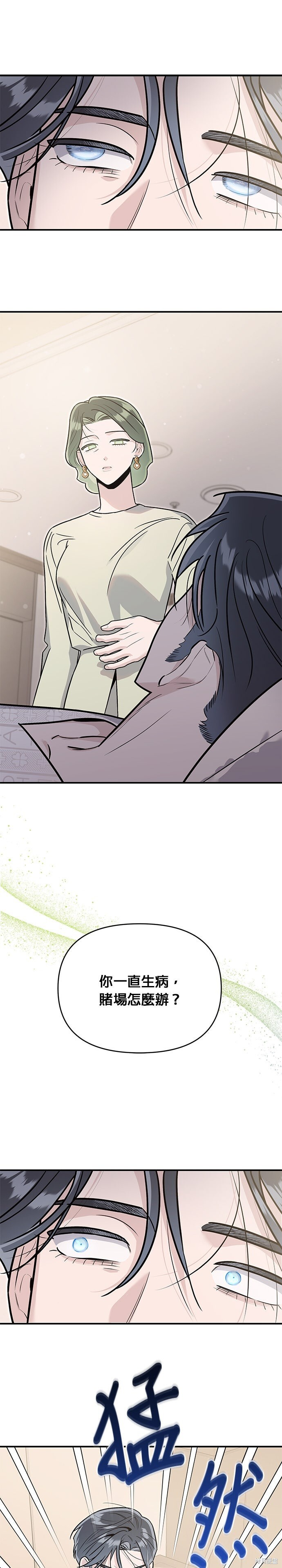第83话 第16页