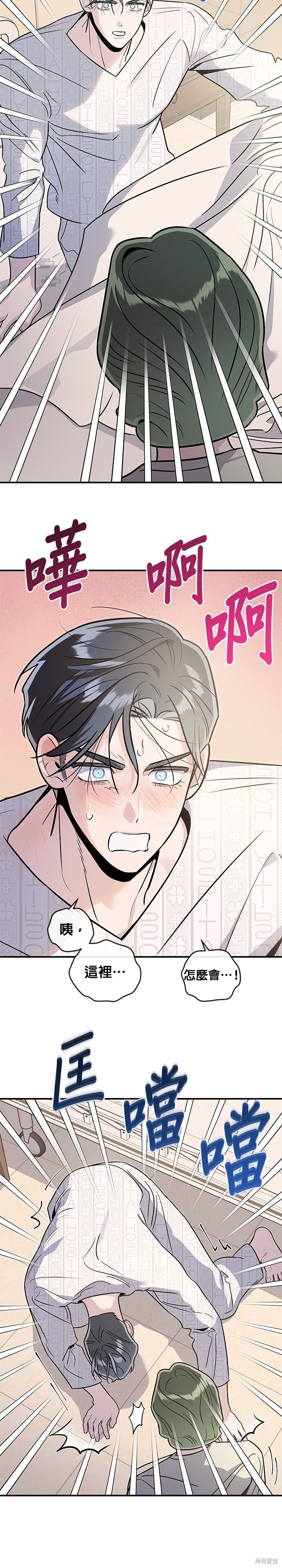 第83话 第17页