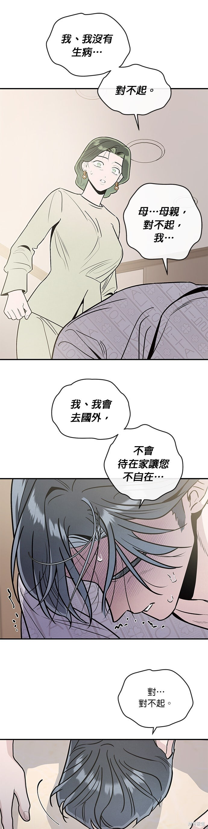 第83话 第18页