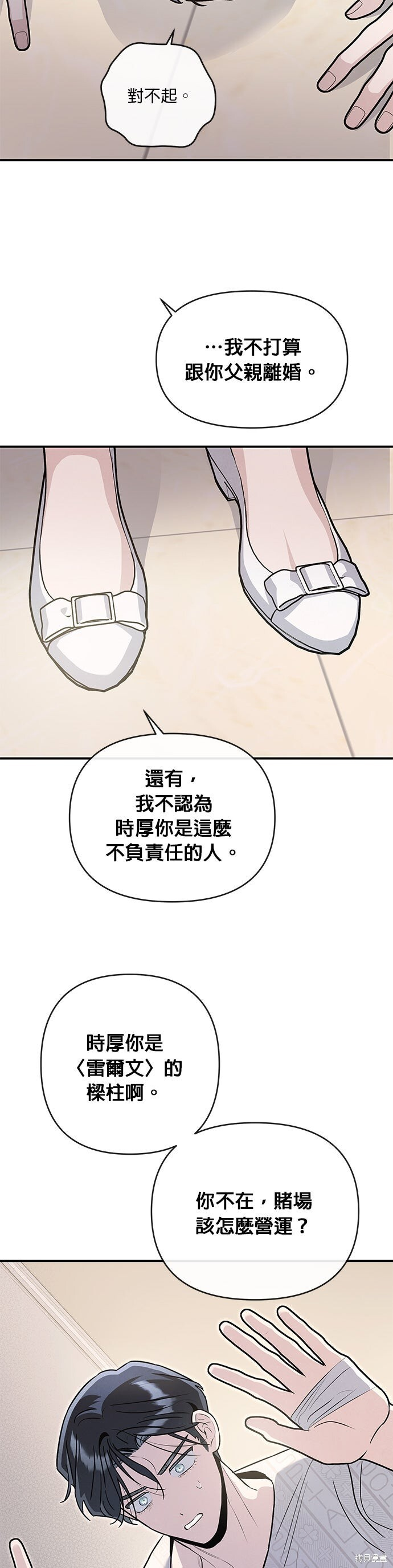 第83话 第19页