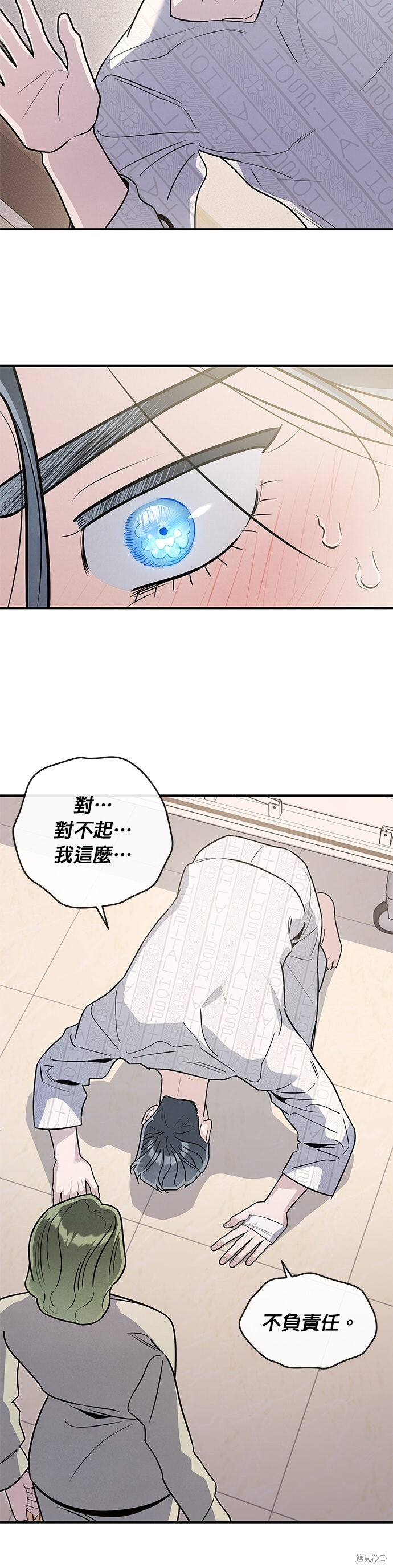 第83话 第20页