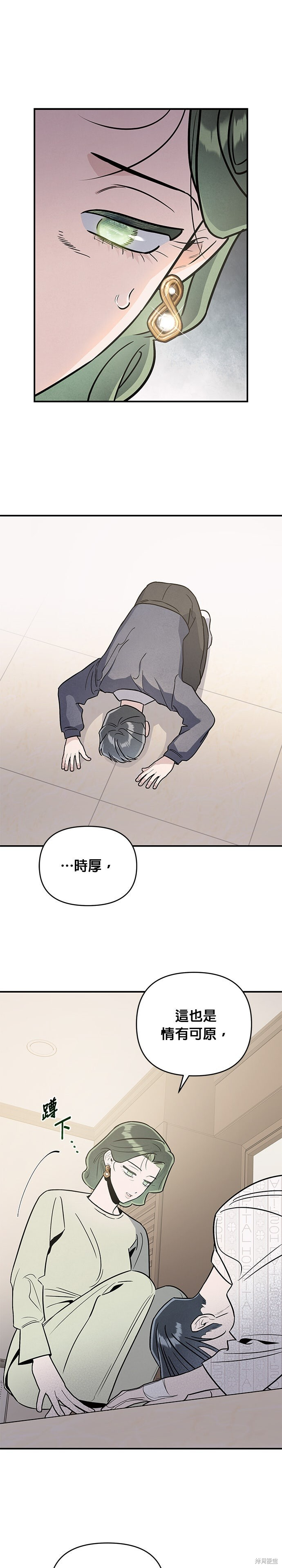 第83话 第21页