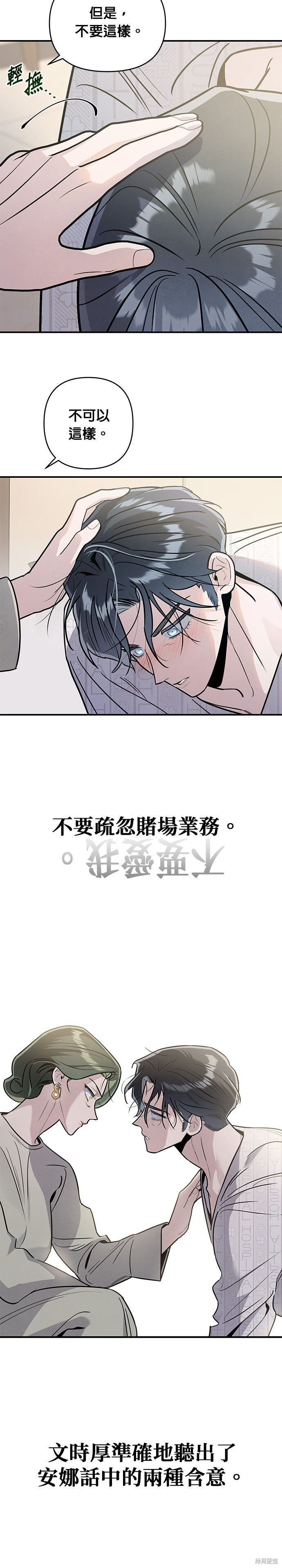 第83话 第22页