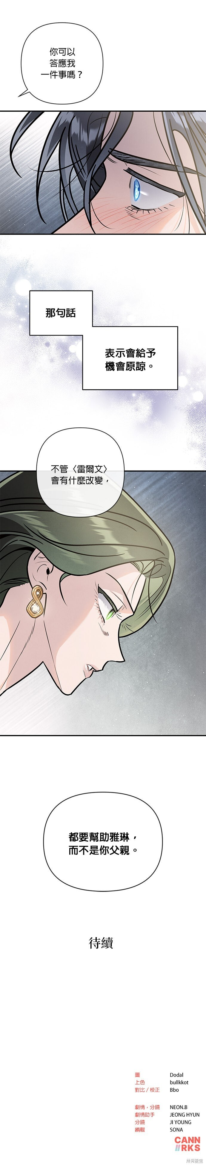 第83话 第23页