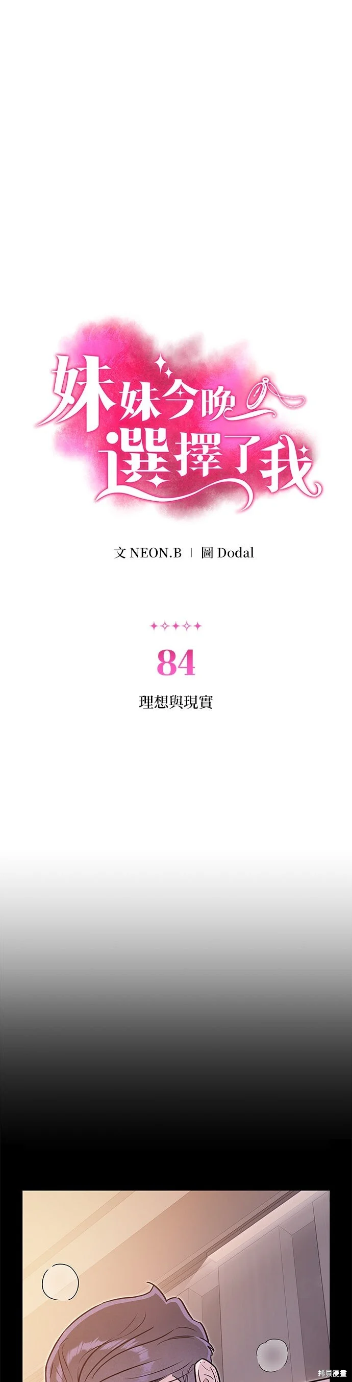 第84话 第1页