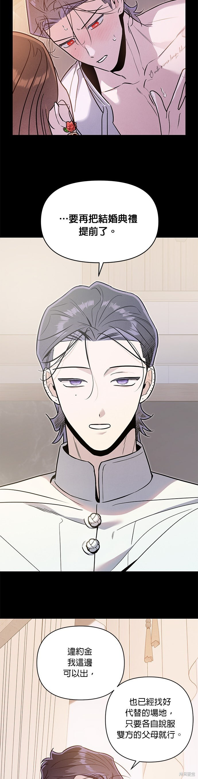 第84话 第2页