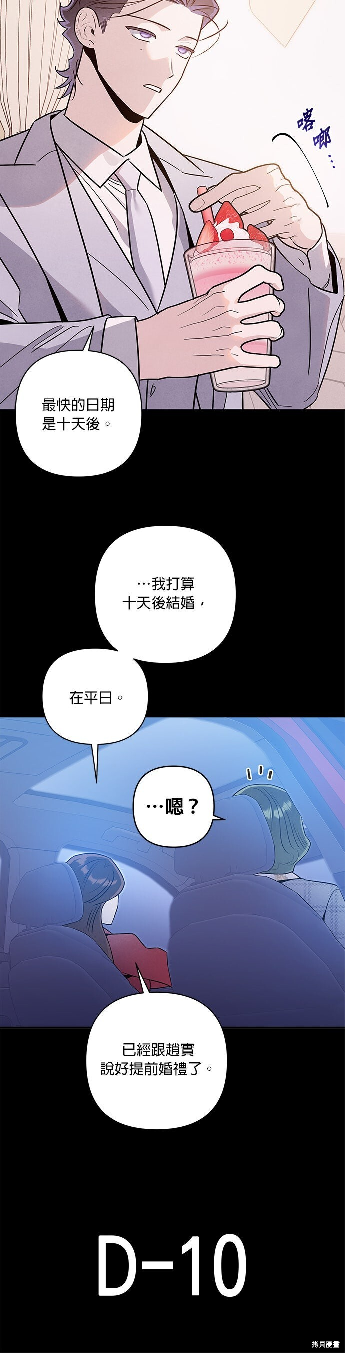第84话 第3页