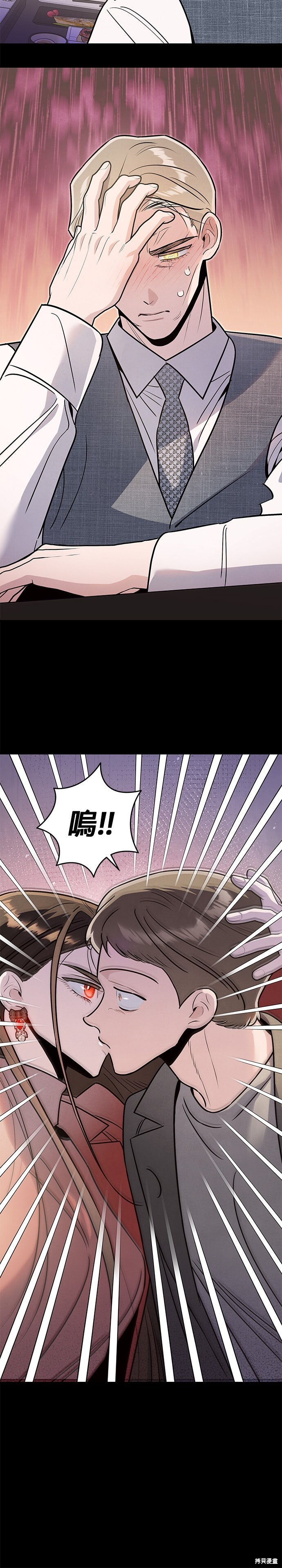 第84话 第5页