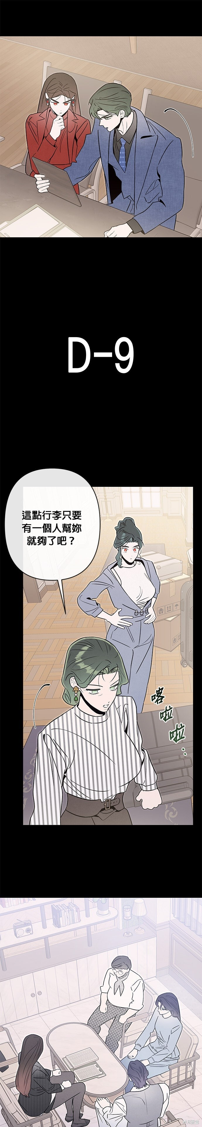 第84话 第6页
