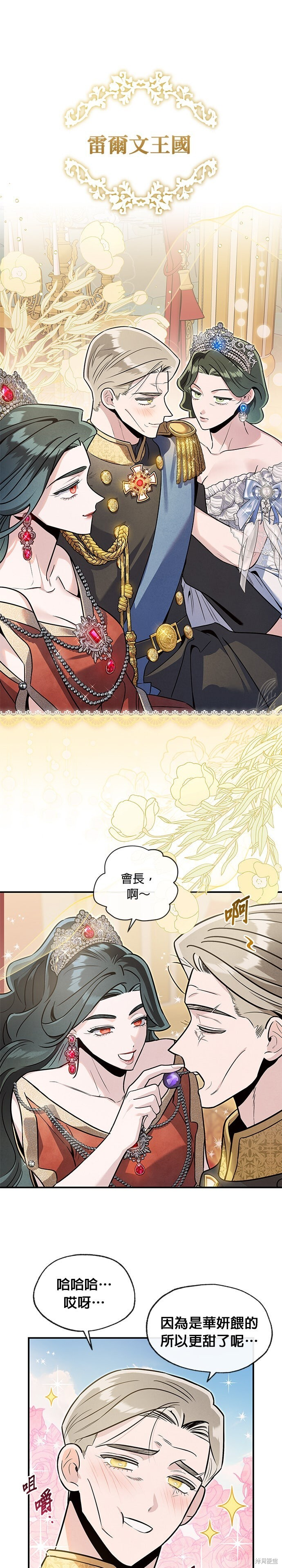 第84话 第8页