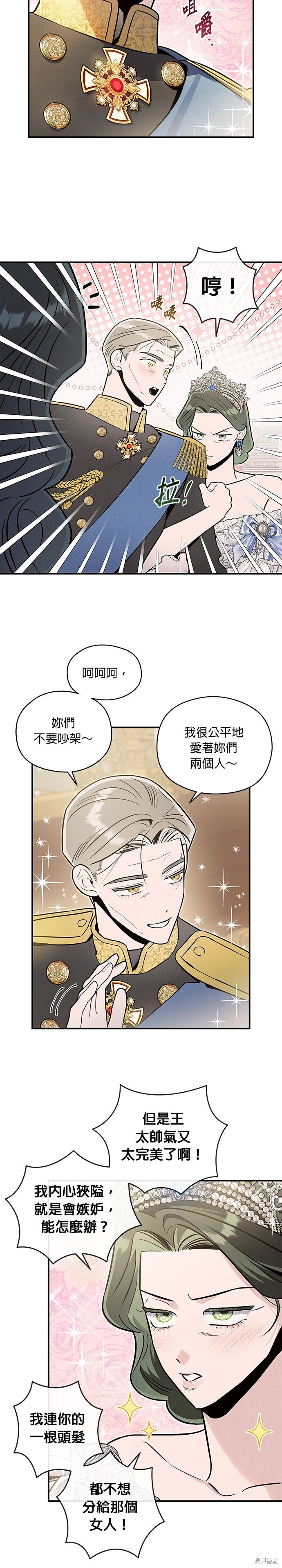 第84话 第9页