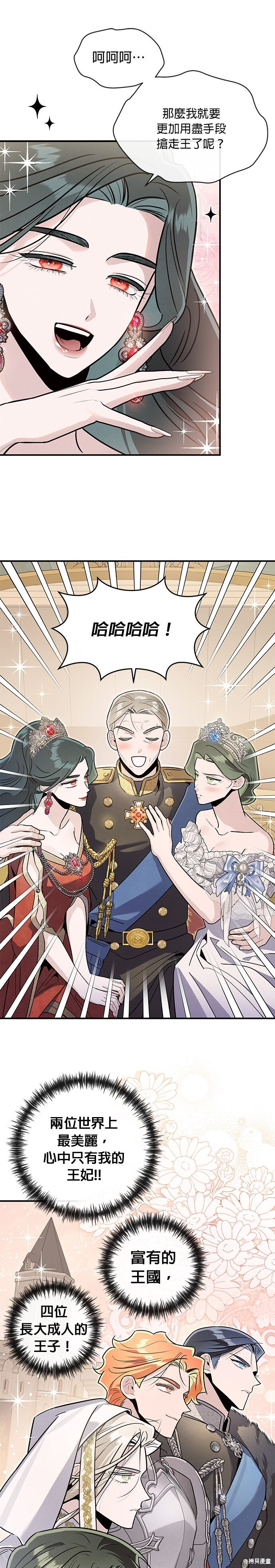 第84话 第10页