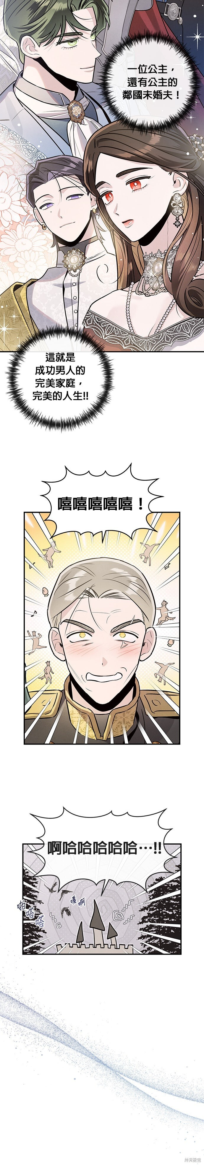 第84话 第11页